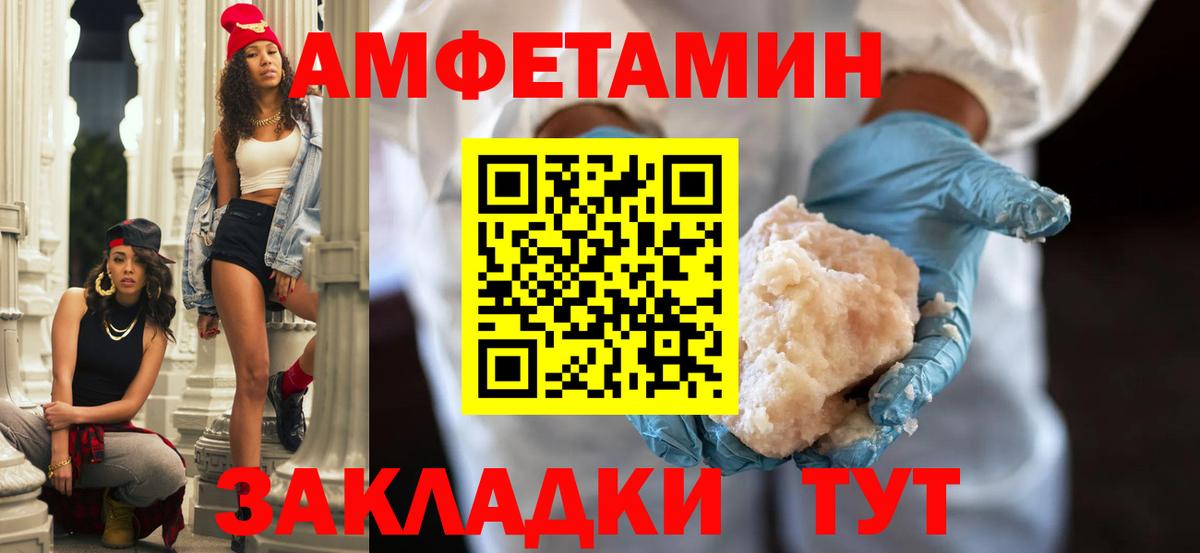 Усть-Илимск  Amphetamine  Amphetamine  Вход с VPN  Amphetamine Premium 