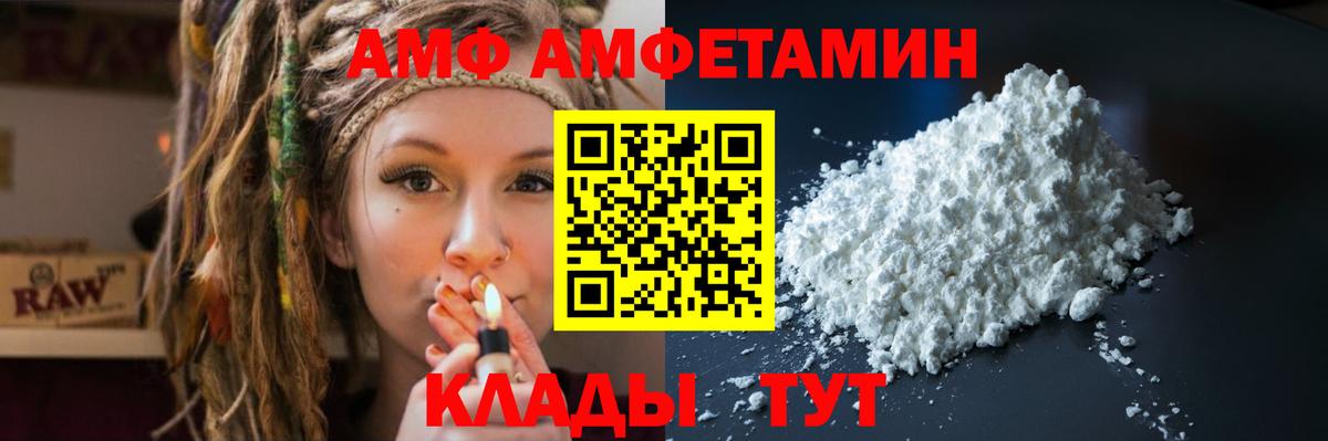 Амфетамин Розовый Усть-Илимск