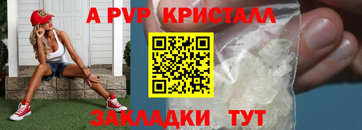 Alpha-PVP мука  APVP  Вход с VPN  Усть-Илимск  Alfa_PVP Crystall 