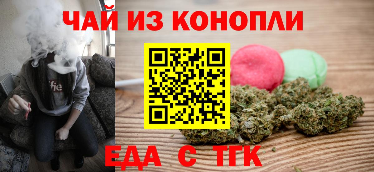 Усть-Илимск  Canna-Cookies марихуана  Вход с VPN 