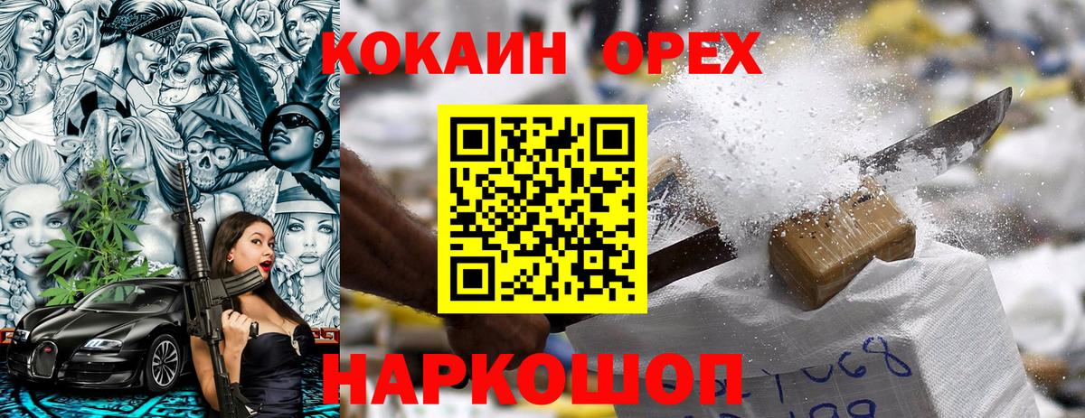 Усть-Илимск  Cocaine FishScale  Вход с VPN  Кокаин 98% 