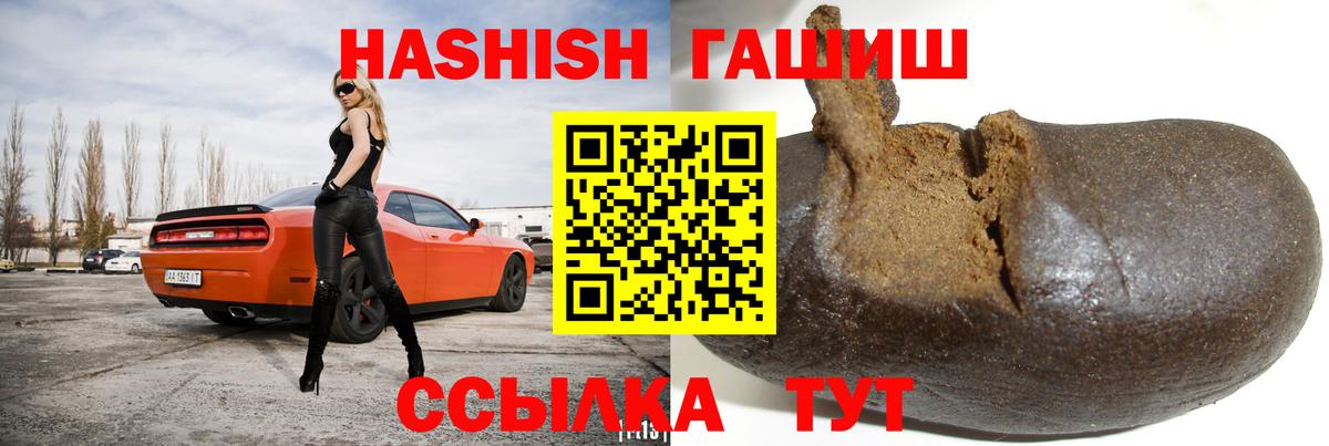 Гашиш Premium Усть-Илимск