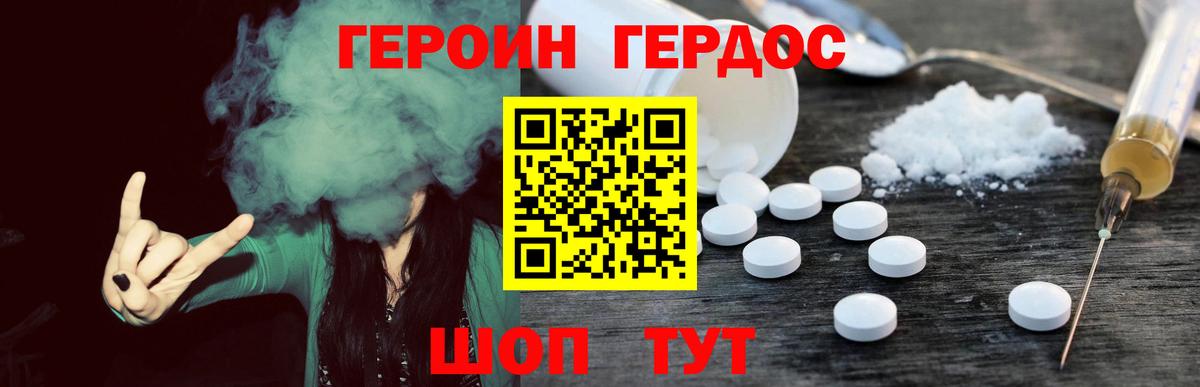 ГЕРОИН Афган Усть-Илимск