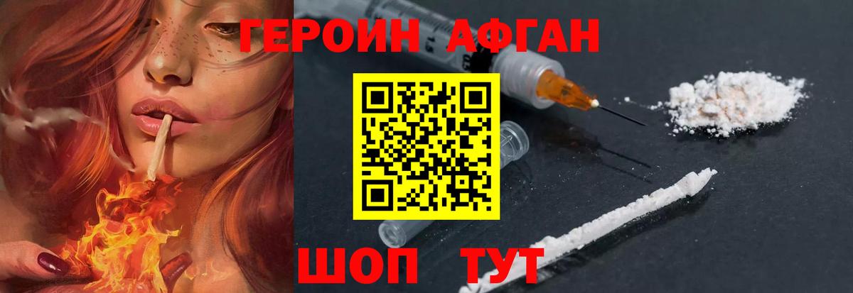 Героин VHQ  Вход с VPN  ГЕРОИН  Усть-Илимск 