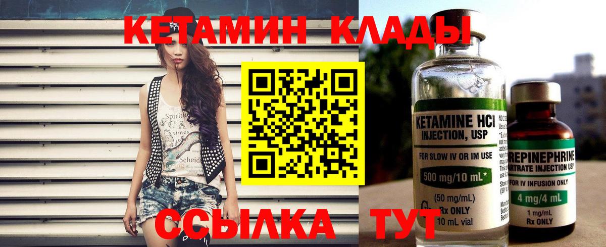 Кетамин VHQ  Кетамин ketamine  Усть-Илимск  Вход с VPN 