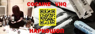 кокаин VHQ Кингисепп