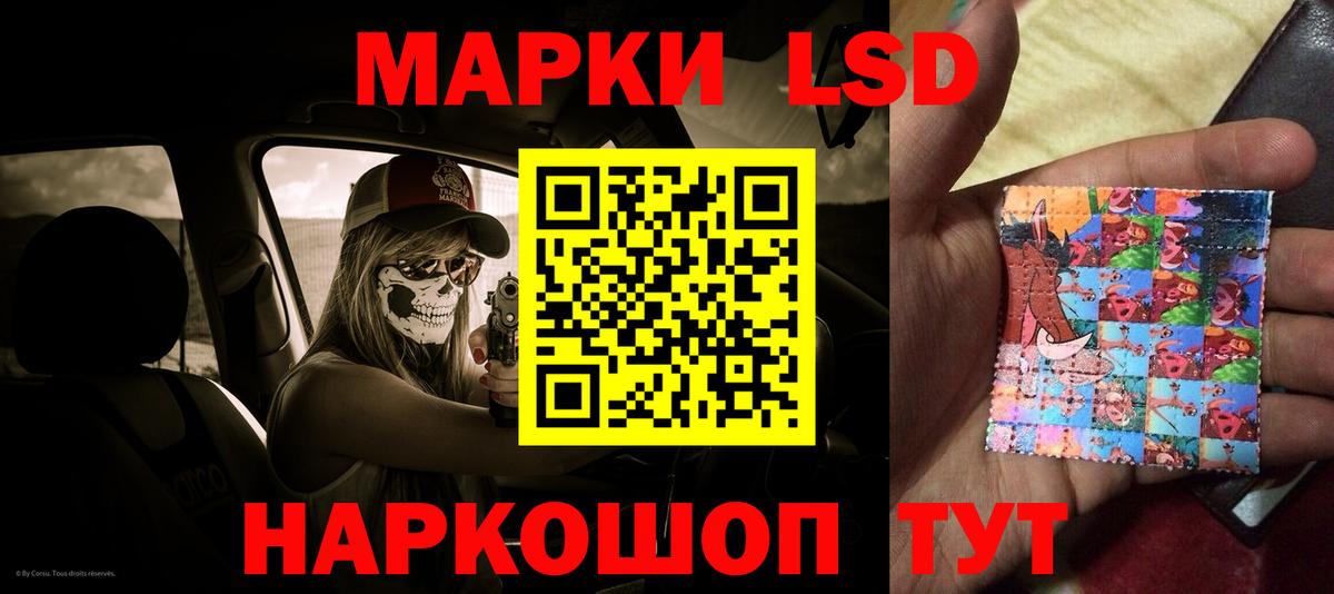 ЛСД экстази  LSD-25 экстази ecstasy  Вход с VPN  ЛСД экстази кислота  Усть-Илимск 