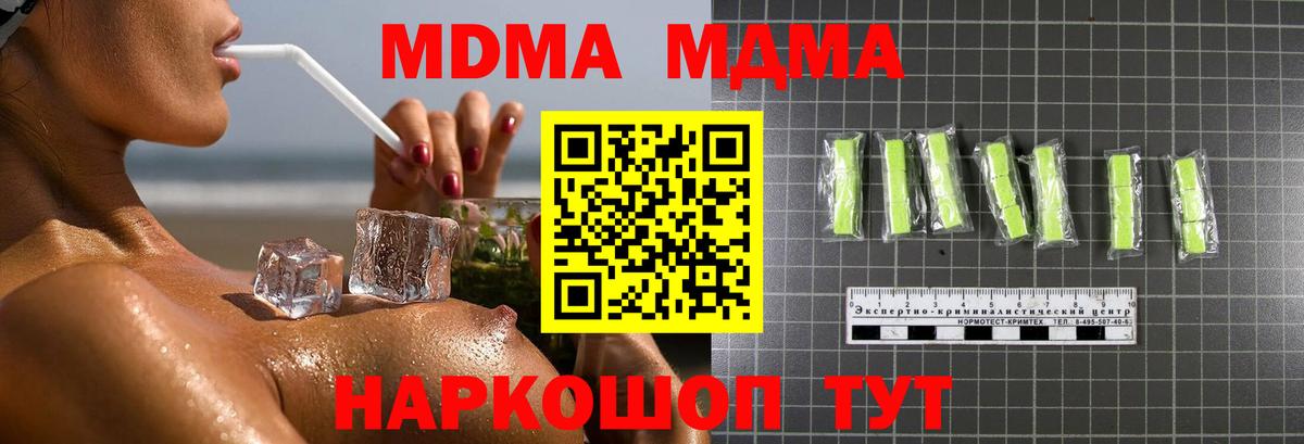 МДМА молли Усть-Илимск