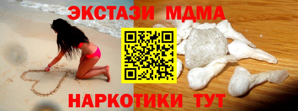 Усть-Илимск  МДМА crystal  Вход с VPN  MDMA молли 