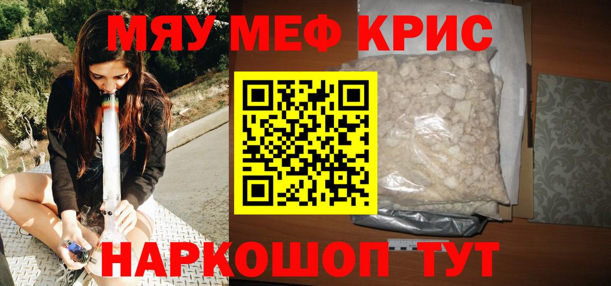 Усть-Илимск  Мефедрон мука  Вход с VPN  МЕФ мука 