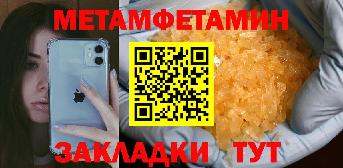 Метамфетамин винт Усть-Илимск