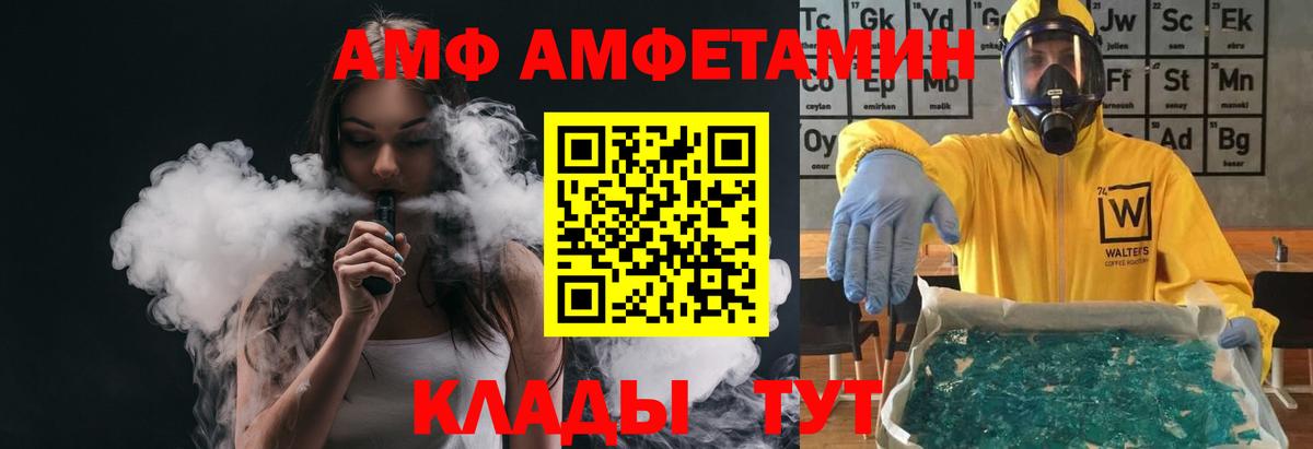 Первитин Methamphetamine  Вход с VPN  Усть-Илимск 