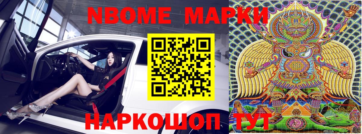 Усть-Илимск  где найти наркотики  Марки 25I-NBOMe  Вход с VPN  Наркотические марки 1500мкг 